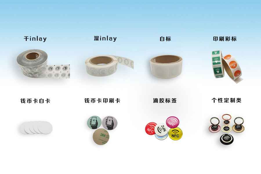 华体网页版登录入口-华体online(中国)NFC电子标签物联网展品选型推荐